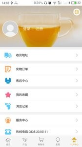 雨城藏茶v1.0.2截图1