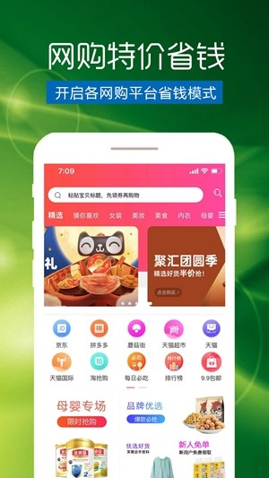 扬帆故事v5.4.1截图2