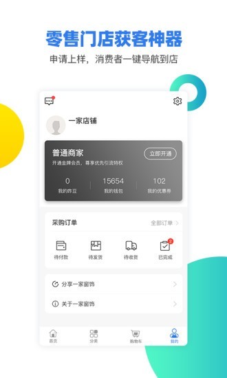 一家窗饰v1.3.1截图1