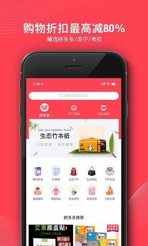 1号会员店v4.1.0截图2