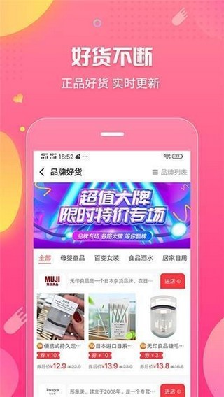 爱省客v1.01截图2