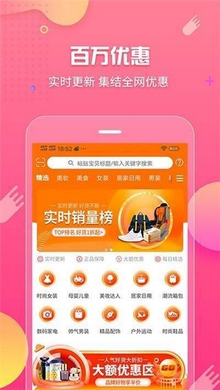 爱省客v1.01截图3