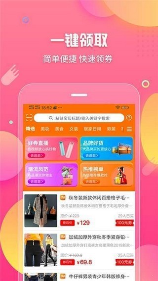 爱省客v1.01截图1