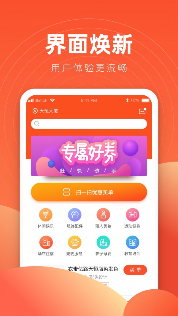 豆子生活v1.5.10截图1