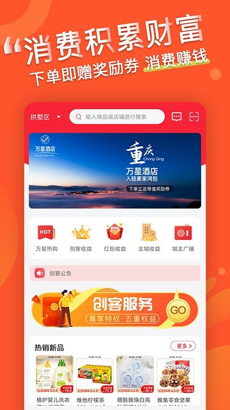 麦家鸿包v1.4.0截图1