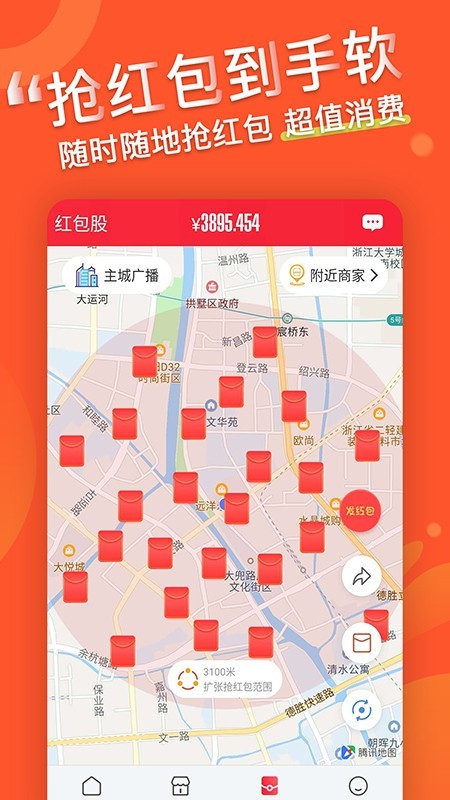 麦家鸿包v1.4.0截图2