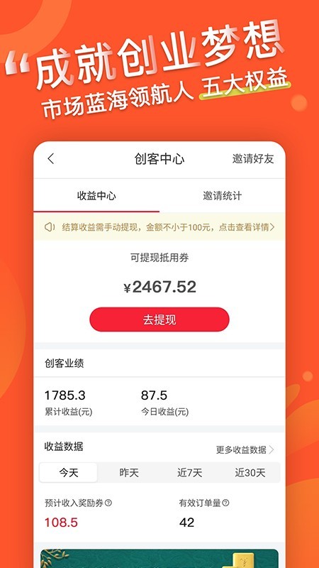 麦家鸿包v1.4.0截图3