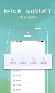 激萌优惠券v2.0.0截图1