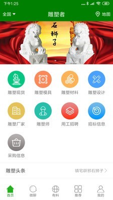 雕塑者v1.2.8截图4