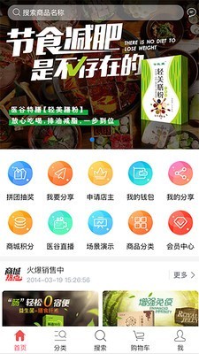 中国医谷v1.6.5截图1
