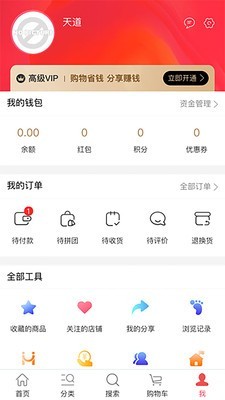中国医谷v1.6.5截图4