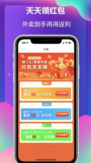 快省优品v3.0.0截图4