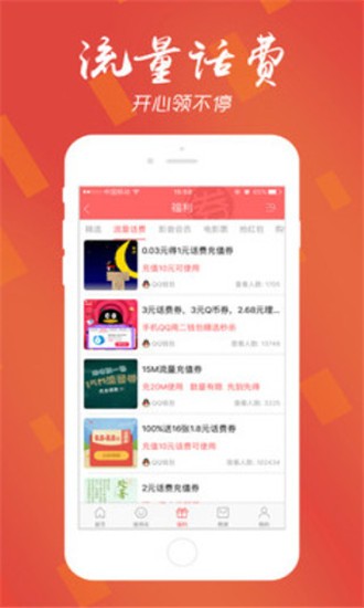 全名免费v1.0.1截图2