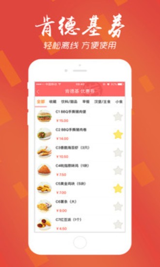 全名免费v1.0.1截图4