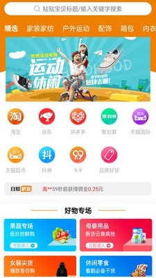 自如生活mallv1.0.8截图2