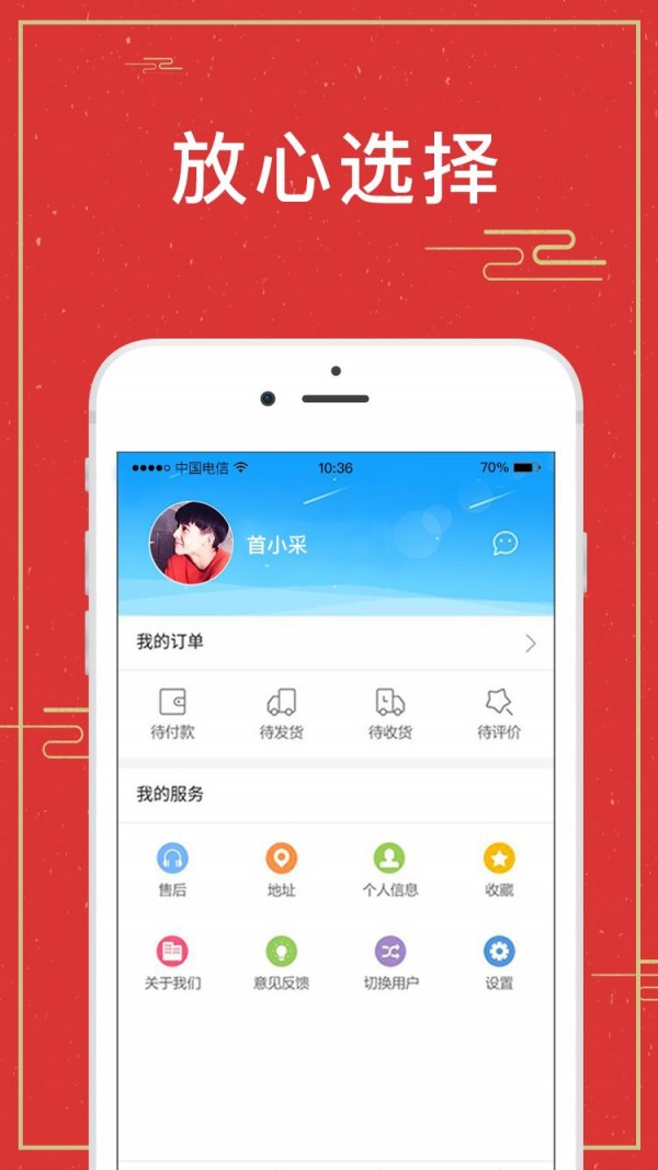 首采v2.0.28截图3