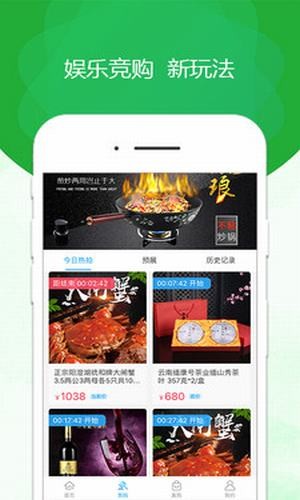 豪享拍v2.1.0截图2