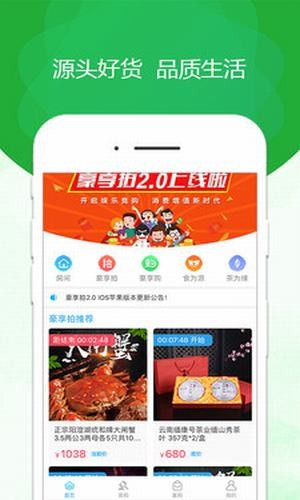 豪享拍v2.1.0截图3