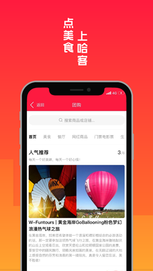 Hark哈客v 5.7.2截图4