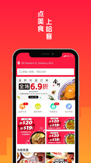 Hark哈客v 5.7.2截图3