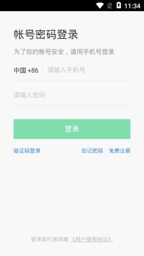 健康中粮v1.0.0截图2