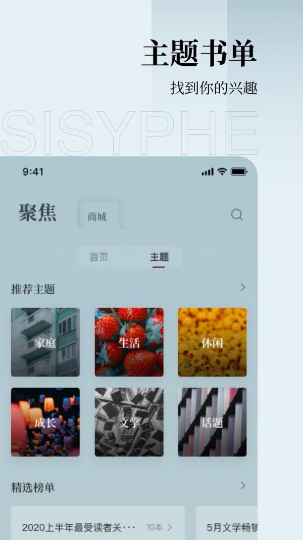 西西弗书店v1.1.3截图3