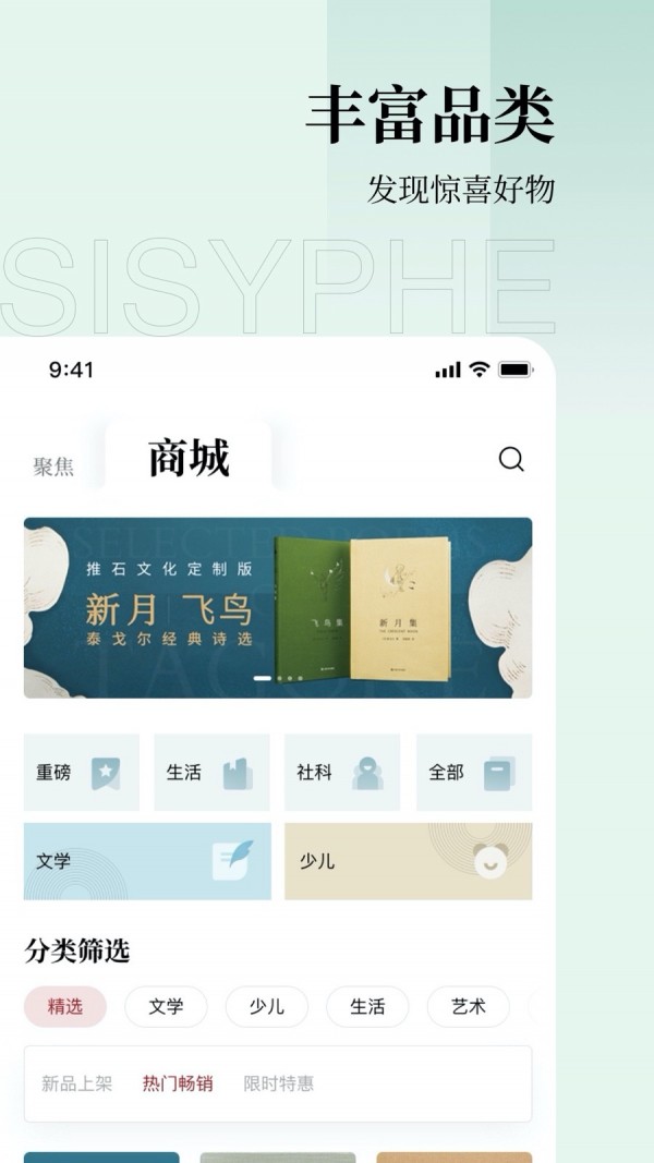 西西弗书店v1.1.3截图4