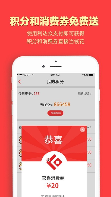 利达众v2.0.12截图2