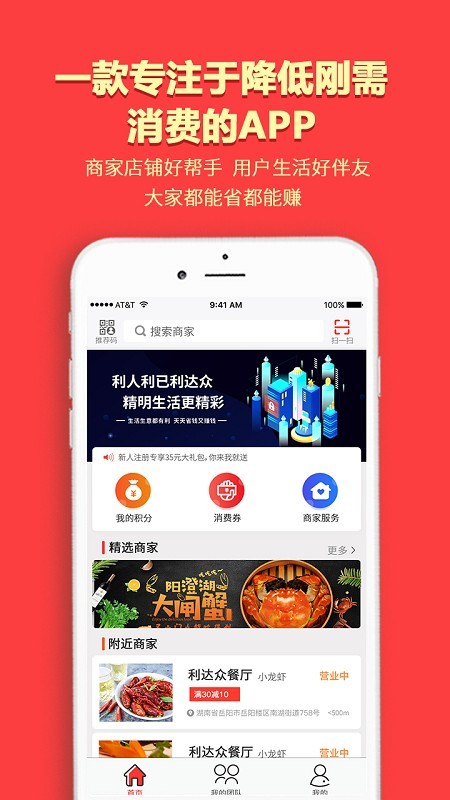 利达众v2.0.12截图1