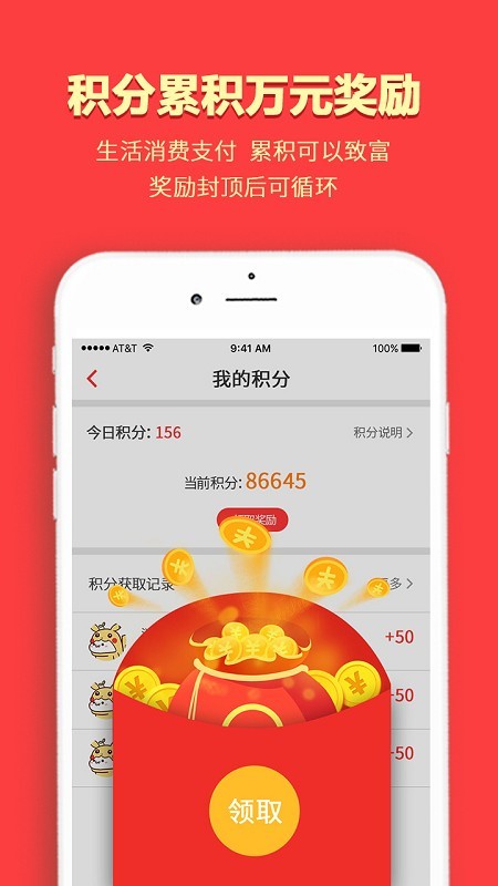 利达众v2.0.12截图3