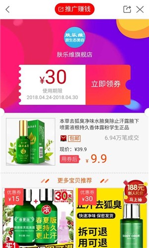 乐省购v1.5.0截图2