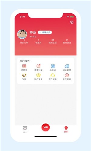 淘秘书v1.0.0截图4