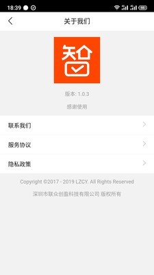 智选v1.0.7截图3