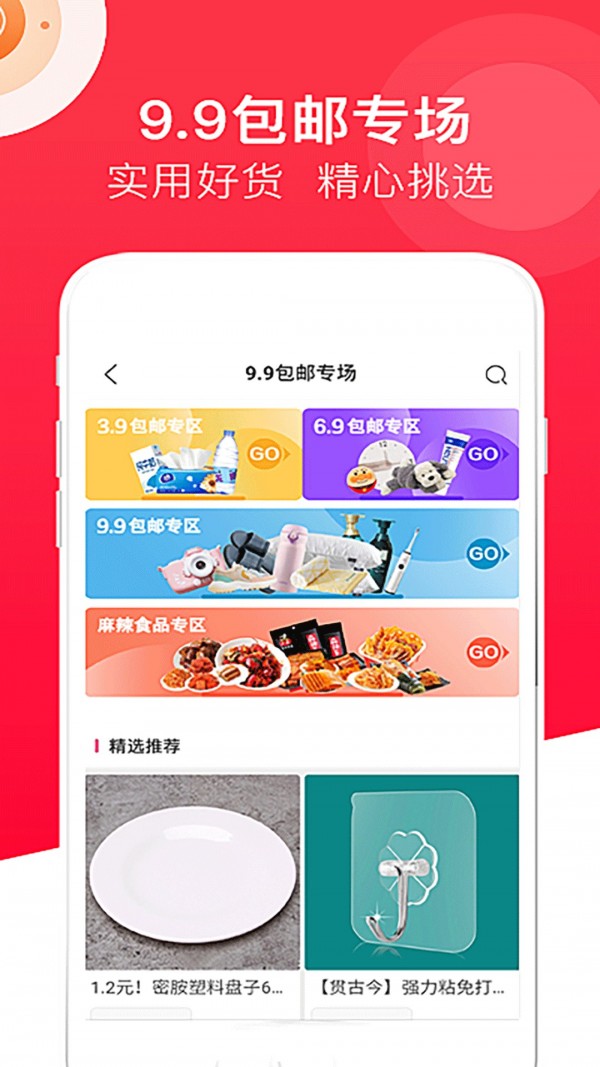 橘猫盒子v2.0.3截图2