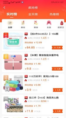 千淘惠v3.2.6截图2