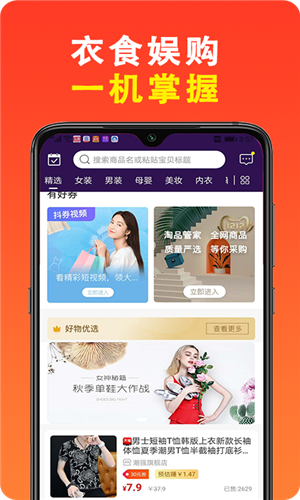 淘品管家v2.0.10截图3