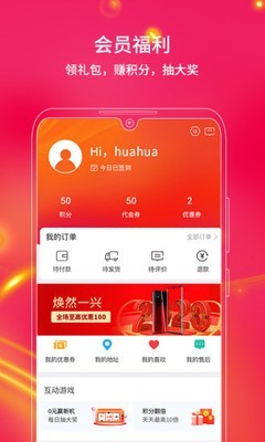 中兴商城v2.3.120截图3