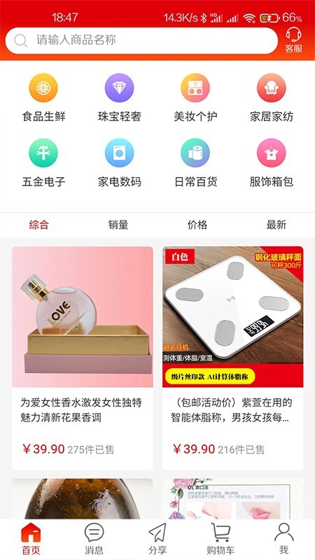 还信商城v1.7.4截图2