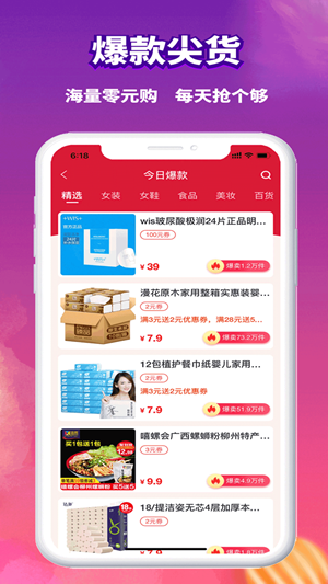 券口袋v1.9.2截图3