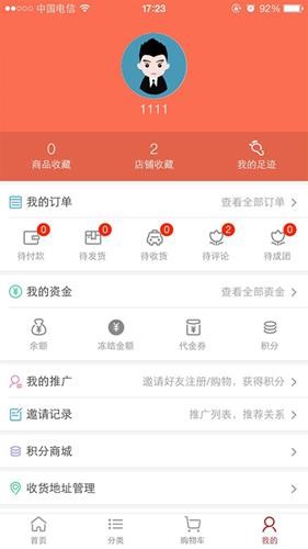 五金易购v1.0.36截图2