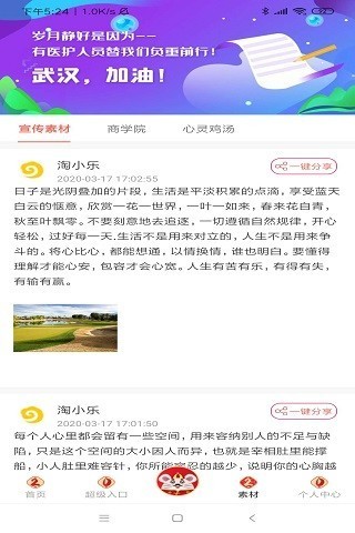 淘小乐v1.4.4截图3