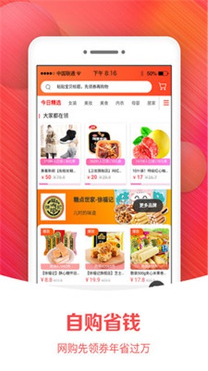 小猫优品v6.8.9截图3