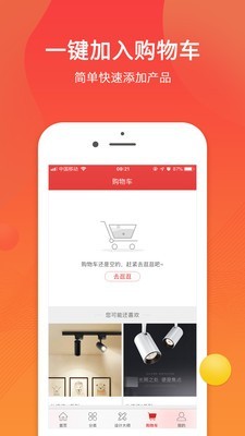 天下灯仓v1.1.5截图3