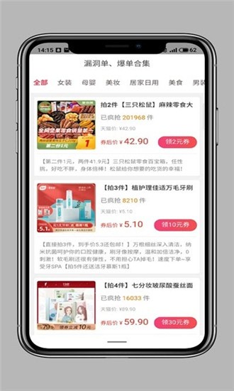 小省洋v7.1.0截图2