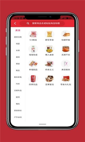 小省洋v7.1.0截图1