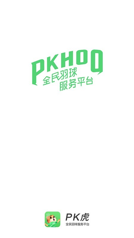 PK虎v7.4.4截图1