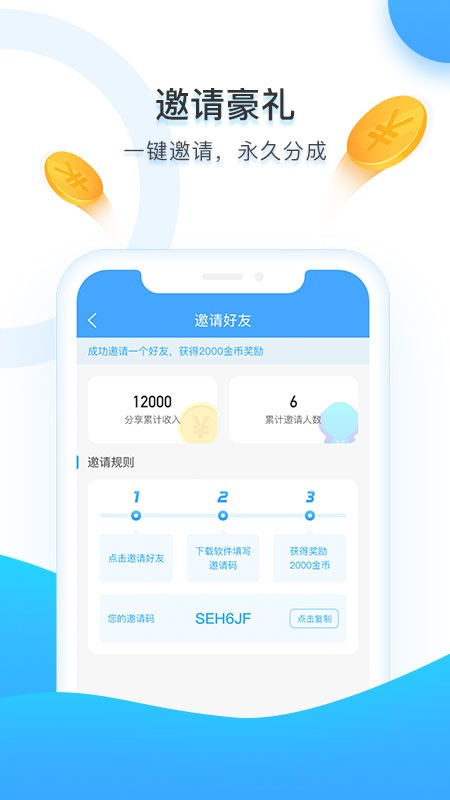 走走呗v1.0.0截图2