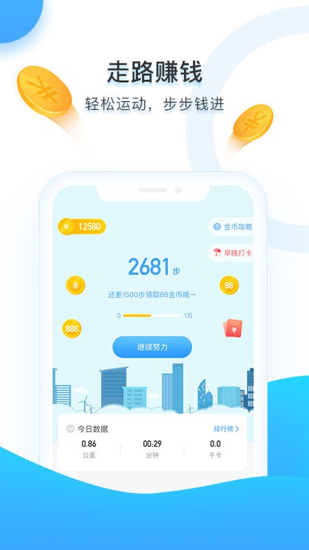 走走呗v1.0.0截图1