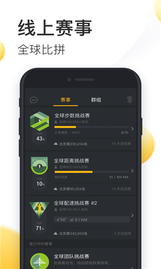 一起动起来v1.0.4截图1