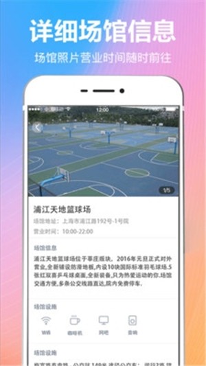 羽球体育v3.2.1228截图1